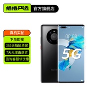 华为 HUAWEI mate40 Pro（5G）安卓智能 备用机 二手手机 亮黑色 8G+256G
