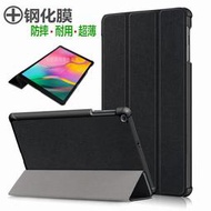 【現貨秒發】適用於galaxy tab s5e保護套10.5英寸sm-t720平板電腦保護殼sm-t725c全包邊防摔