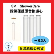 3M ShowerCare Dechlorination Shower Head Replacement Filter (Three Core) SF100 Core
