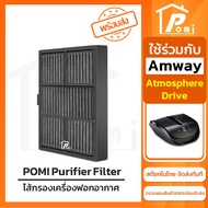 POMI Filter Replacement Air Purifier For Amway Model Atmosphere Drive