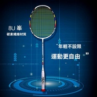 Super Handsome 8U Ultra Light Badminton Racket Carbon Handle Integrated Badminton Racket Adult Carbo