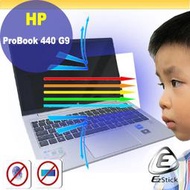 【Ezstick】HP ProBook 440 G9 防藍光螢幕貼 抗藍光 (可選鏡面或霧面)