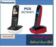Panasonic โทรศัพท์ไร้สาย KX-TG3411BX /TG1611 Cordless Phone โทรศัพท์บ้าน สำนักงาน ใช้ร่วมกับตู้สาขาไ