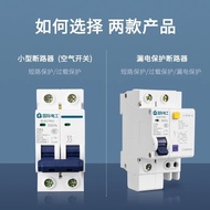 International Electrician Leakage Protection Air Switch DZ47S Household Mini Air Leakage Breaker Swi