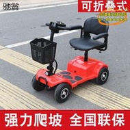 【優選】j能老年代步車四輪新款電動家用電瓶車輕便摺疊殘疾接送孩子