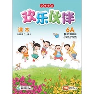 CHINESE LANGUAGE FOR PRIMARY SCHOOLS TEXTBOOK 6A (2ED) - ISBN 9789814862219