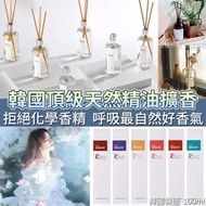 [現貨] 韓國製造頂級天然精油擴香100ML 白茉莉味