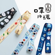 Qingqing Wide Version Mask Lanyard-Small Pooh Angle Series/CP-473
