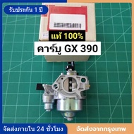 2026 Carburetor GX390 Genuine GX 390 13 HP Engine 13 Horsepower 13HP (GX390)