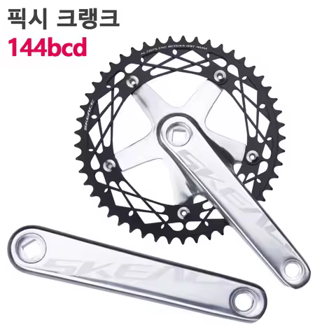 SKEACE Crankset for Pixie Crank 144bcd square taper 165mm crank arm silver Single Speed 48t 49t Ligh