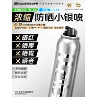 ILab iLab Sunscreen Small Silver Spray Essence Spray Concentrated Formula Whole Body Face Protection