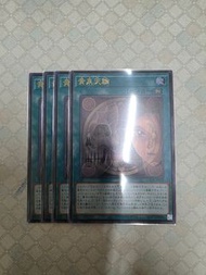 遊戲王 LOCH 黃泉天輪