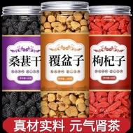 Raspberry Wolfberry Health Tea Chinese Herbal Medicinal Material Compound Pot Raspberry Wolfberry He