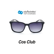 COS CLUB แว่นกันแดดทรงเหลี่ยม 8202-C4 size 55 By ท็อปเจริญ