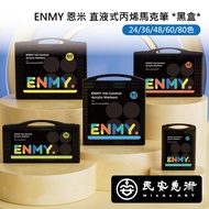 ★Min'an Art ENMY ENMY Acrylic Marker 24/36/48/60/80 Colors Set Storage Bag Acrylic Marker * Black Bo