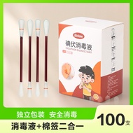 Disposable Iodine Cotton Swabs Disinfection Cotton Swabs Iodine Disinfectant Household Cotton Swabs 