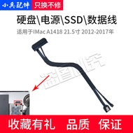 Suitable for Apple imac 72cm A1418 A2116 sata Hard Disk Cable SSD Data Cable