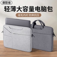 laptop sleeve 14 inch laptop sleeve Mosvig Laptop Bag Portable for Huawei MateBook 14 Inch Men's 2023 New Lenovo 15.6 Inch Xiaoxin Pro16 Apple MacBook Women's 13 Case