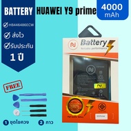 แบตเตอรี่ Huawei Y9 PRIME 2019 / Y9S HB446486ECW Battery แบตหัวเหว่ยY9 PRIME  พร้อมชุดไขควง แบตคุณภาพดี งานบริษัท ประกัน1ปี