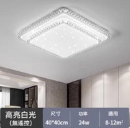 Others - 簡約大氣正方形LED吸頂燈（雙層-白光24w）（尺寸：40*40cm）#Z257014748