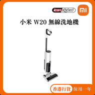 小米 - Xiaomi 無線洗地機W20