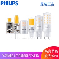 Low Voltage 1w1.7 w2.1 w12v Dimmable Light Bulb Philips Bead Bulb g4 Lamp Bead Foot led Crystal UMQ8