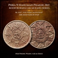 【泰国佛牌】AC Khun Pan 阿赞坤潘｜9 Hanuman Phaeng Rit Roon Burana Lak Mueang Series ｜BE2547｜M16神迹牌