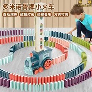 電動趣味多米諾骨牌小火車炫酷創意玩具車男孩益智兒童玩具