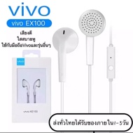 ✅พร้อมส่ง1-2วัน✅หูฟัง VIVO XE100 ของแท้ พร้อมแผงควบคุมอัจฉริยะ และไมโครโฟนในตัว ใช้กับช่องเสียบขนาด 3.5 mm ใช้ได้กับV9 V7+ V7 V5s XE600 V5XE100 X20X21ใช้ได้กับโทรศัพท์ทุกร่น