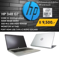 HP 348 G7 CPU Corei 5 Gen10 1.6 Ghz Ram DDR4  16 GB  SSDM2  256 GB + HDD Sata 500 GB  LED14" Full HD สินค้ามือสอง สภาพดีสภาพสวย