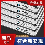 BMW 3 Series 5 Series 7 Series x7 x5 x3 x1 License Plate Frame License Plate Modified Protective Fra