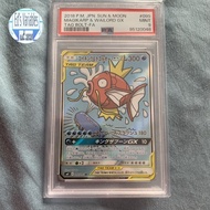 Magikarp & Wailord Gx Psa 9 Pokemon Tcg japanese tag bolt sm 9
