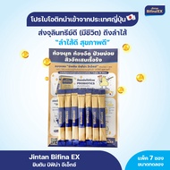 [แพ็ค 7 ซองแบบทดลอง] JINTAN BIFINA EX Probiotics ยินตัน บิฟิน่า อีเอ็กซ์ โปรไบโอติก ส่งตรงจุลินทรีย์