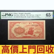 第一版人民幣100圓红轮船，舊錢幣，紙幣，舊港幣 港紙，人民幣，澳門幣，民國幣，第一二三四套人民幣，紀念鈔，連體鈔，樣版鈔，中國硬幣，長城幣，金幣，硬幣，女皇頭，伍仙 一仙，銀元，銀幣，銅錢，古錢，刀