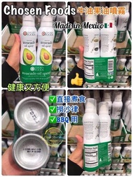 【現貨供應】墨西哥製造🇲🇽 Chosen Foods 100%純牛油果油噴霧（2支裝）