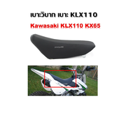 รถจักรยานยนต์สูงที่นั่งชุด PU หนังสำหรับ Kawasaki KLX110 2000-2009 KX65 2000-2015สำหรับ Suzuki DRZ110 RM65 2003-2005