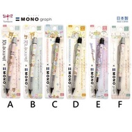 鬆弛熊 角落生物 Rilakkuma Sumikko Gurashi San-X 日本製 TOMBOW 蜻蜓牌 MONO graph 0.5mm 鉛芯筆 (PH14901/ PH14902/ PH14