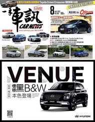 CARNEWS一手車訊2022/8月號(NO.380) ：★指名叫陣 Honda HR-V vs. Toyota Corolla Cross 電子書