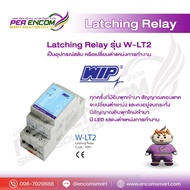 WIP แลทชิ่งรีเลย์ Latching Relay WIP W-LT2 220-240VAC.