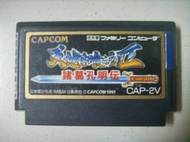 ※隨緣電玩※絕版．SFC 超任日版卡帶：天地吞食 II  諸葛孔明傳㊣正版㊣值得收藏/卡帶正常/裸片包裝．一片1200元