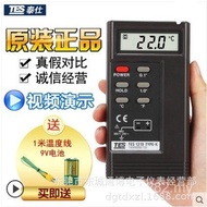 Digital TES-1310 Thermometer Thermometer Supply Thermometer Surface Taiwan TES High Precision UCRT