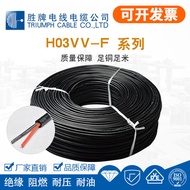 Sheng Brand Ready Stock VDE Certified H03VV-F 2 * 0.75 Power Cord PVC Manufacturer Sheng Brand Wire 