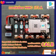 แบตเตอรี่ ลิเธียม NMC CALB 173A Smart BMS JK 200A พีค 350A