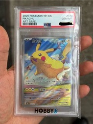 飛天皮