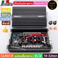 เพาเวอร์ Class d แปลงขับกลาง รุ่น 3500W ขับ ได้18-36ดอก เสียงดี จัดจ้าน สายโชว์ สายดัน ต้องมี ขับได้