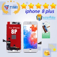จอ ใช้ร่วมกับ iphone 8 Plus (ไอโฟน 8P) อะไหล่มือถือ จอ+ทัช Lcd Display หน้าจอ iphone ไอโฟน8 plus