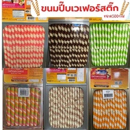 ขนมปี๊บตราวีฟู้ดเเบ่งขาย 500 กรัม  อร่อย กรอบ สดใหม่  เวเฟอร์สติ๊ก กาเเฟมอคค่า สตรอเบอรี่ ช้อค ใบเตย รสส้ม คัดสรรคุณภาพ ขนมปี๊บส่งฟรี