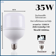 หลอดไฟ LED220Vกลม หลอดไฟเกลียว ขั้วเกลียว E27 ราคาถูก HighBulb light หลอดไฟบ้านสว่างมาก35/68/85W หลอ