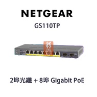 NETGEAR Smart Network Management Switch GS110TP 2-Port Optical Fiber+8-Port Gigabit PoE