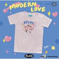 Modern Love T-shirt Brand Daddy and the muscle academy